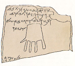 ウリヤフ碑文イラスト